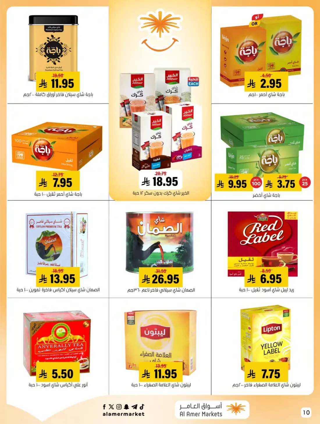 Al Amer Markets Hofuf Mubarraz Offers | 28 Oct 2026 page 10
