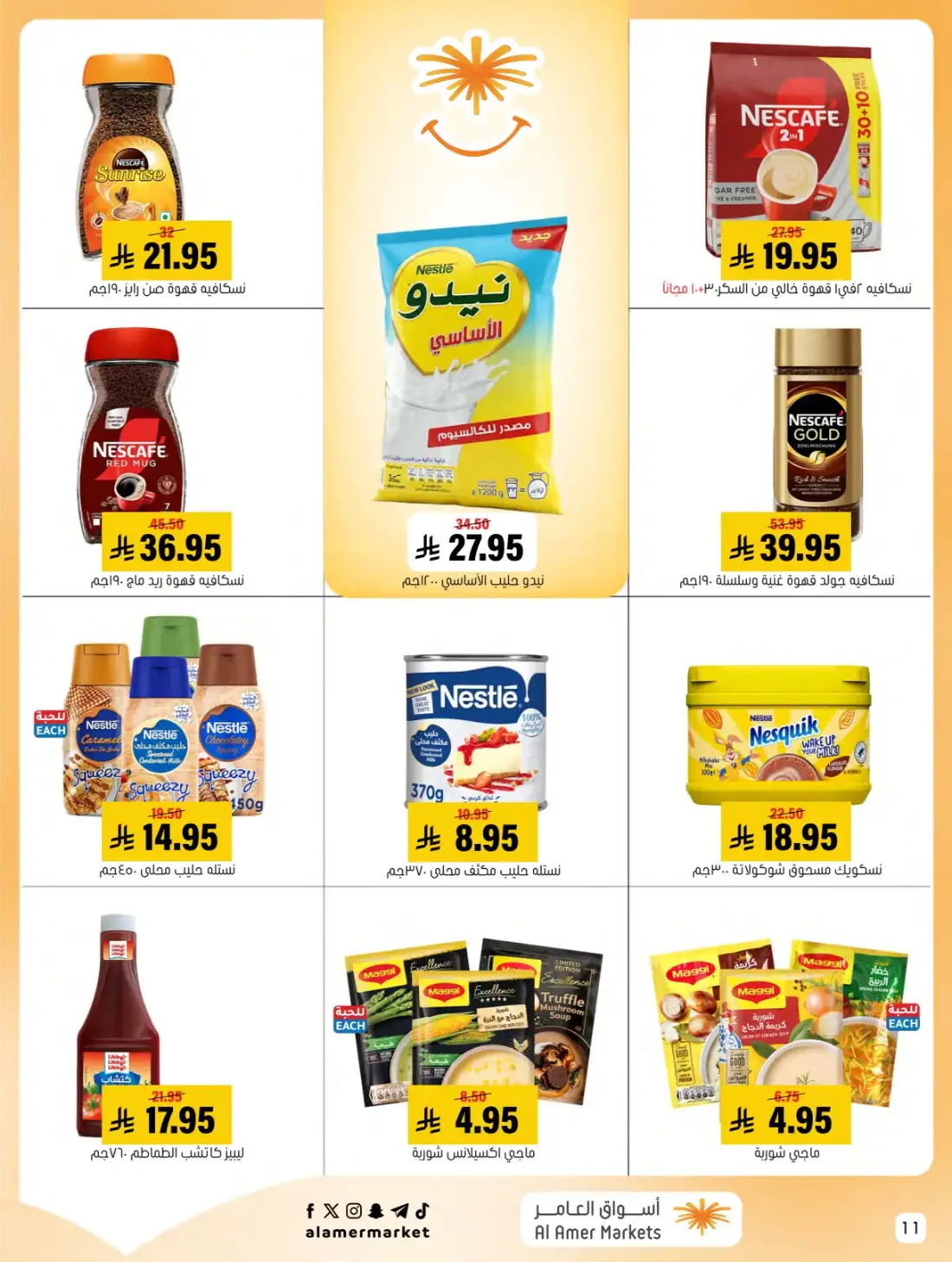 Al Amer Markets Hofuf Mubarraz Offers | 28 Oct 2026 page 11