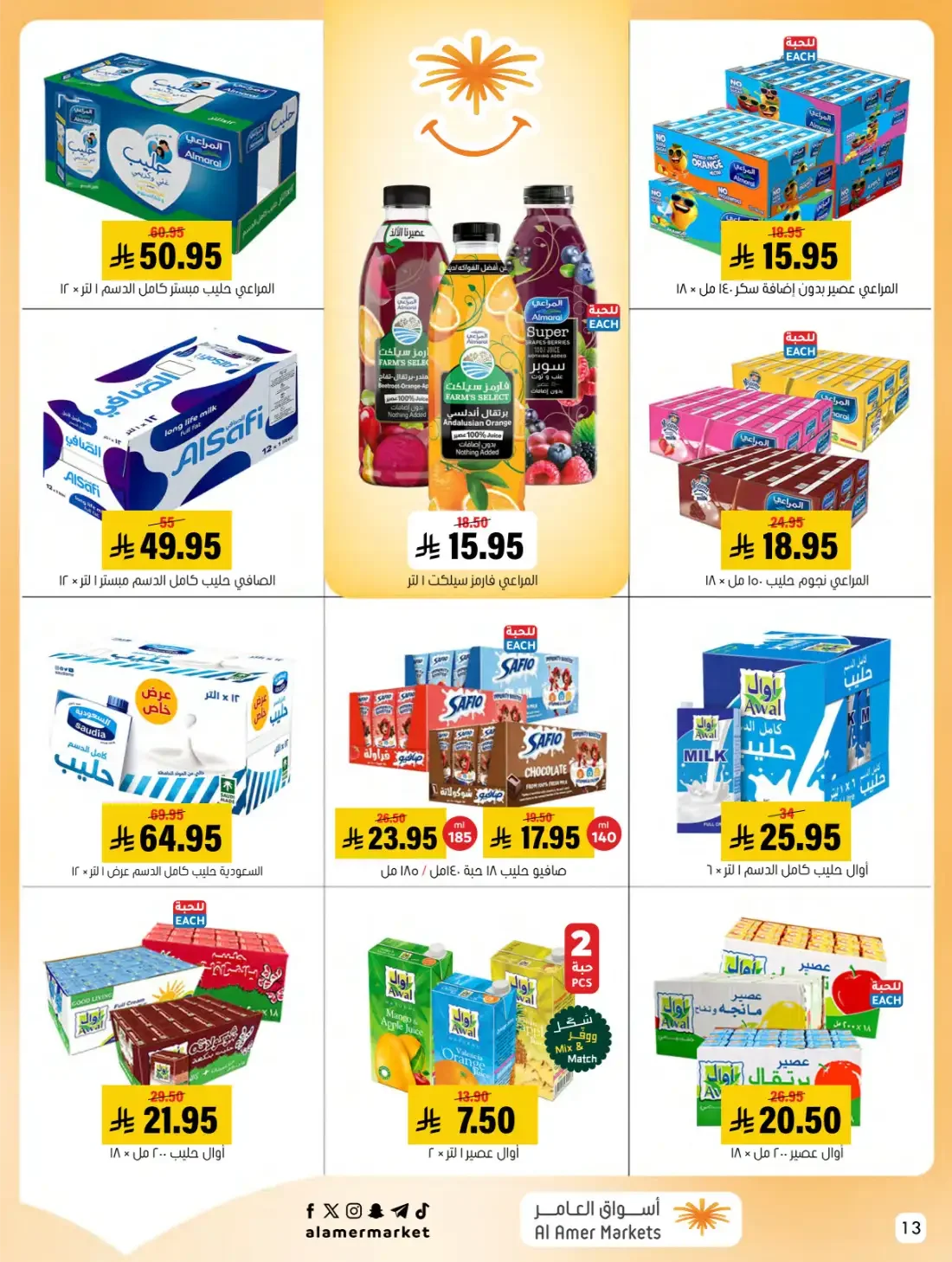 Al Amer Markets Hofuf Mubarraz Offers | 28 Oct 2026 page 13