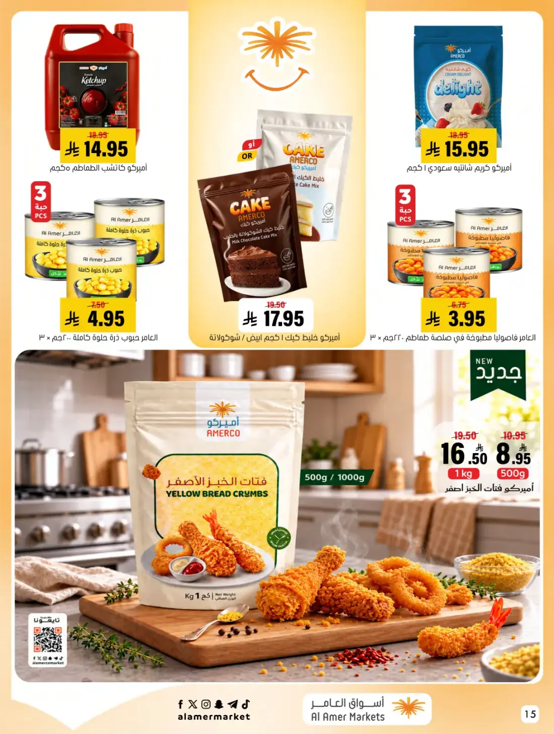 Al Amer Markets Hofuf Mubarraz Offers | 28 Oct 2026 page 15