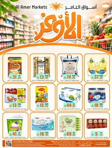 Al Amer Markets Hofuf Mubarraz Offers | 28 Oct 2026 flyer cover