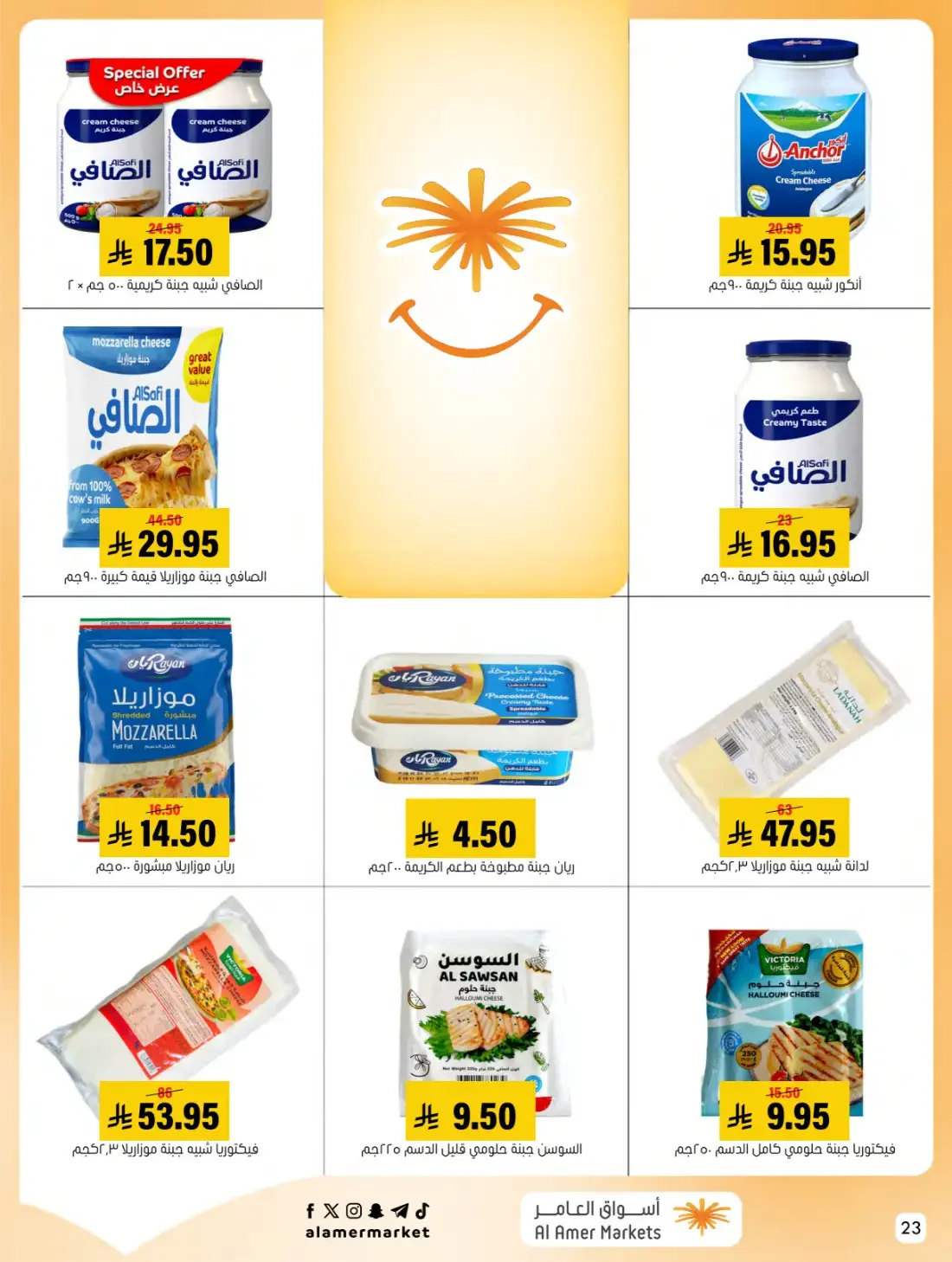 Al Amer Markets Hofuf Mubarraz Offers | 28 Oct 2026 page 23