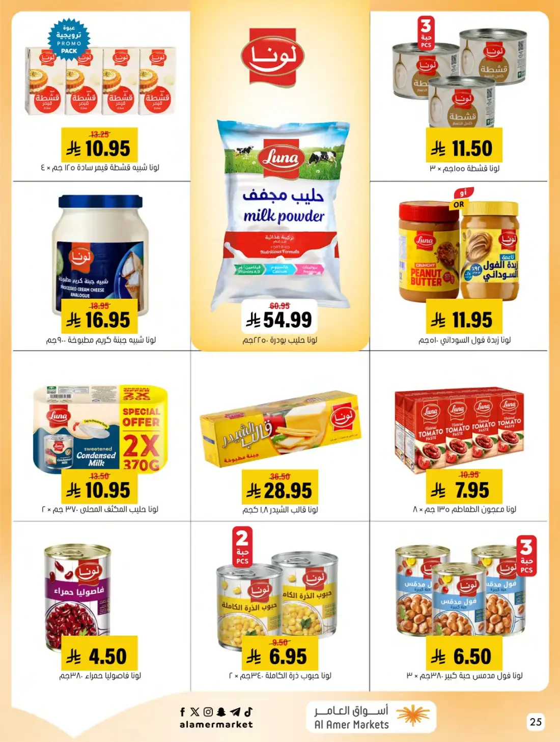 Al Amer Markets Hofuf Mubarraz Offers | 28 Oct 2026 page 25