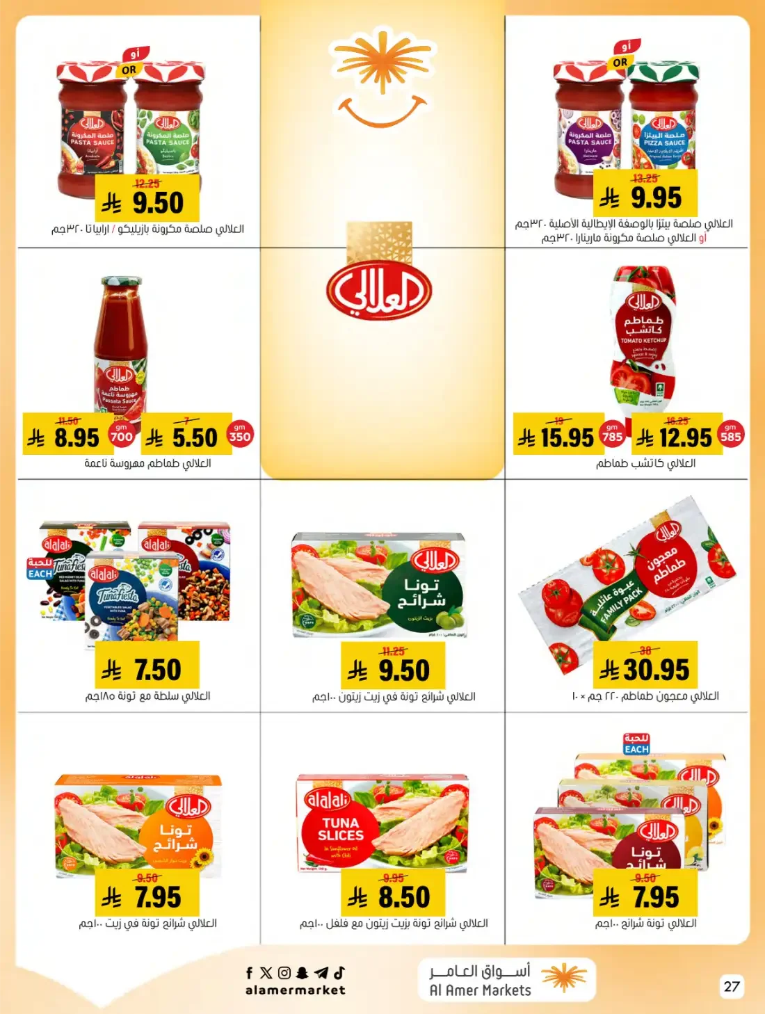 Al Amer Markets Hofuf Mubarraz Offers | 28 Oct 2026 page 27