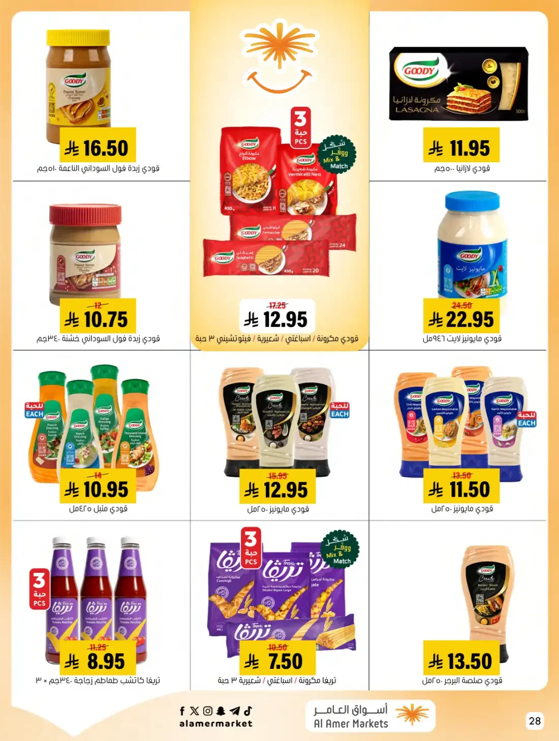 Al Amer Markets Hofuf Mubarraz Offers | 28 Oct 2026 page 28