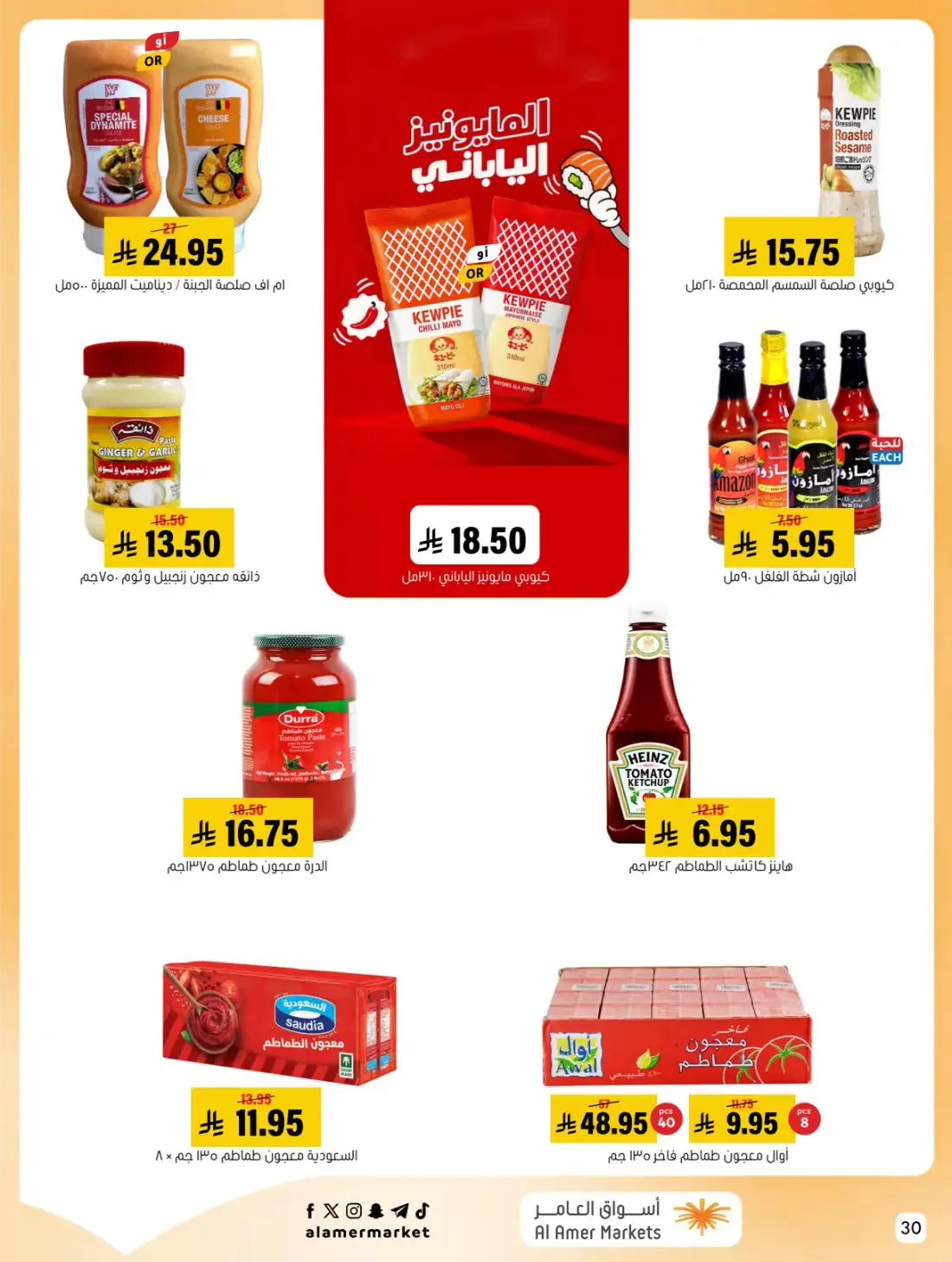 Al Amer Markets Hofuf Mubarraz Offers | 28 Oct 2026 page 30