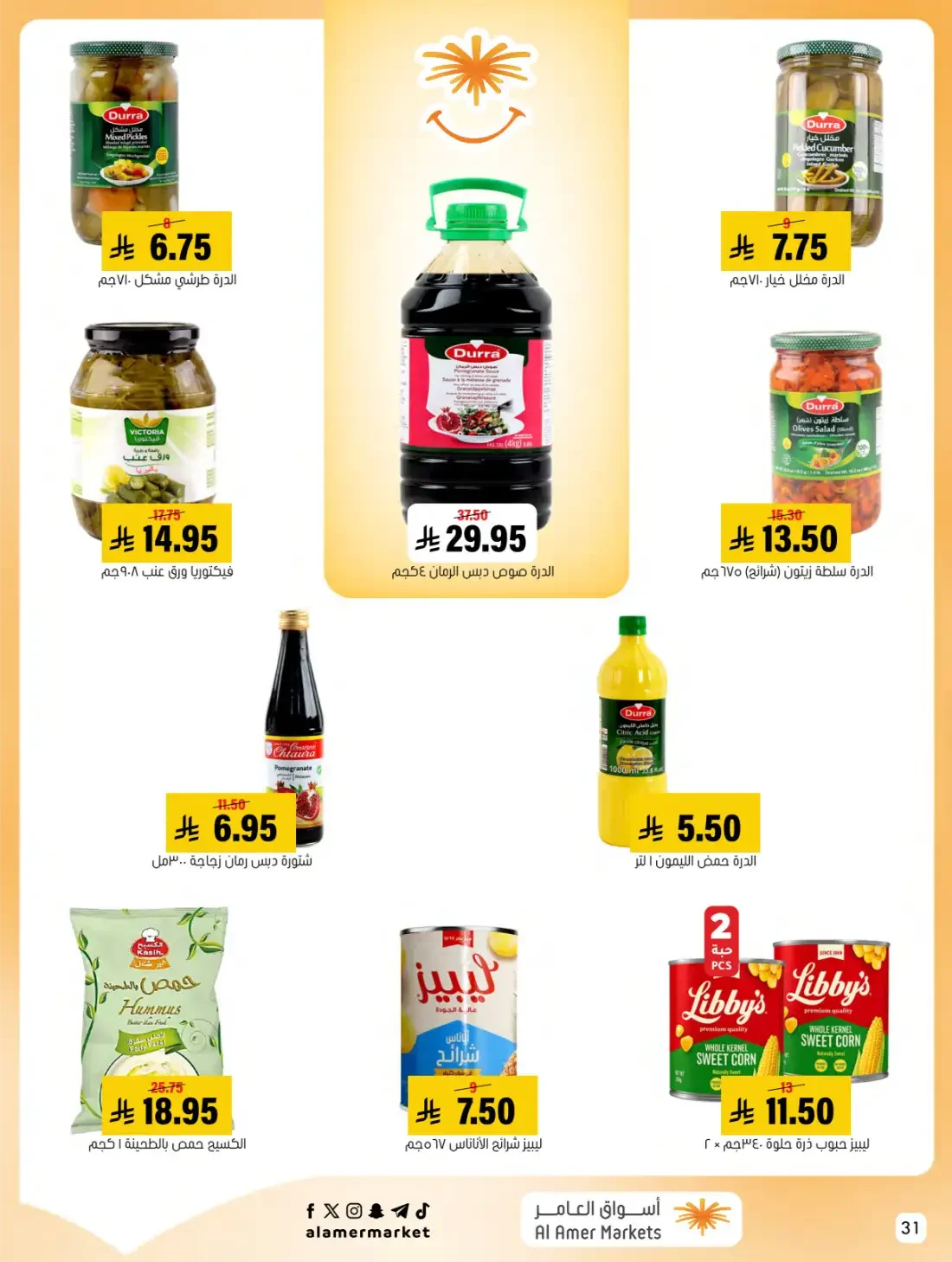 Al Amer Markets Hofuf Mubarraz Offers | 28 Oct 2026 page 31