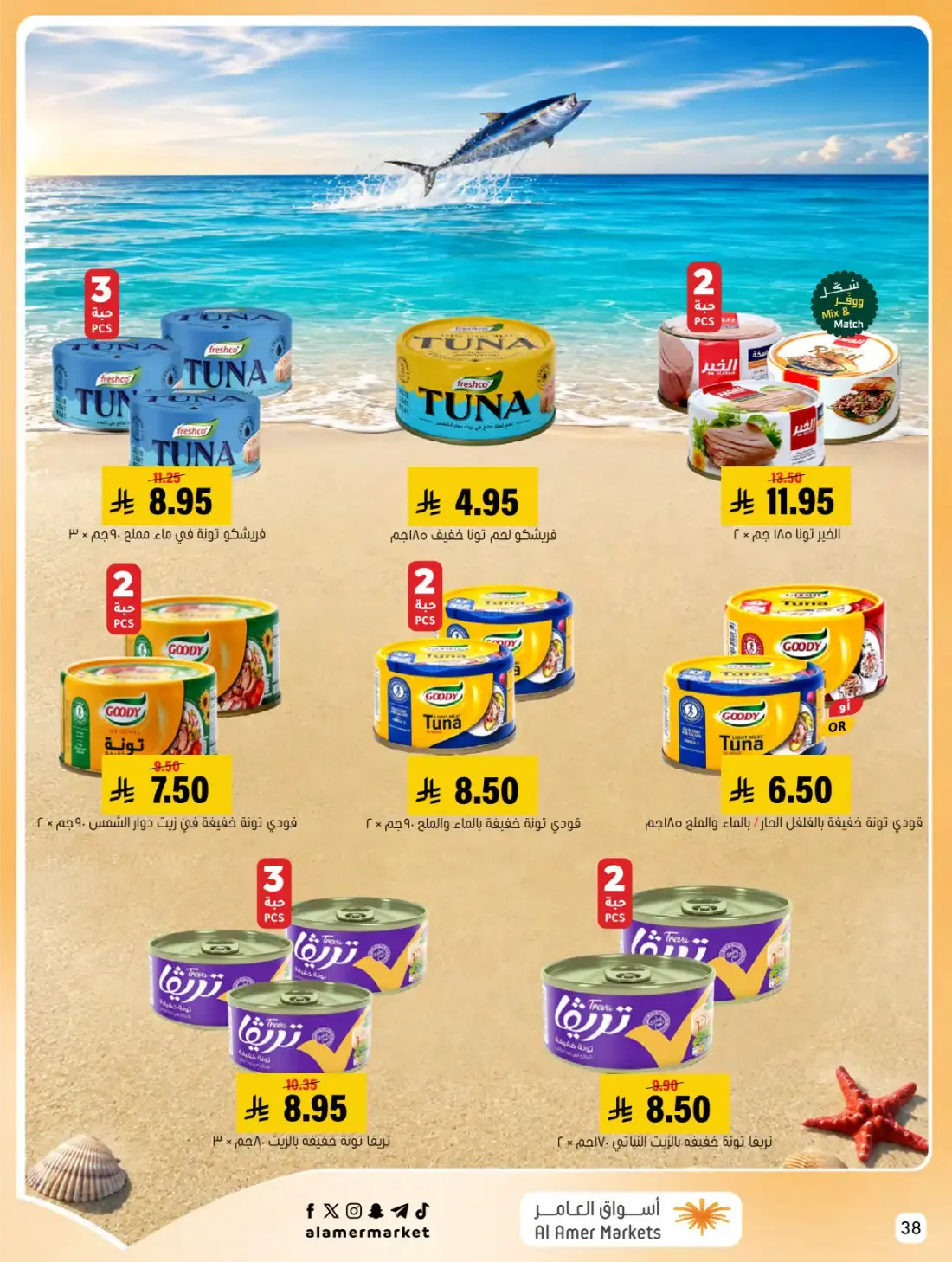 Al Amer Markets Hofuf Mubarraz Offers | 28 Oct 2026 page 38