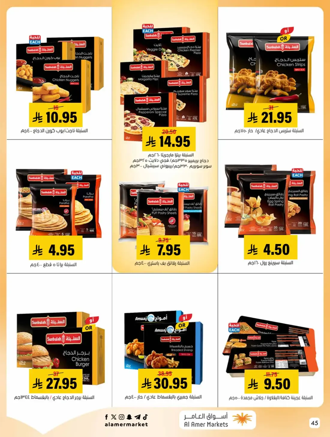 Al Amer Markets Hofuf Mubarraz Offers | 28 Oct 2026 page 45