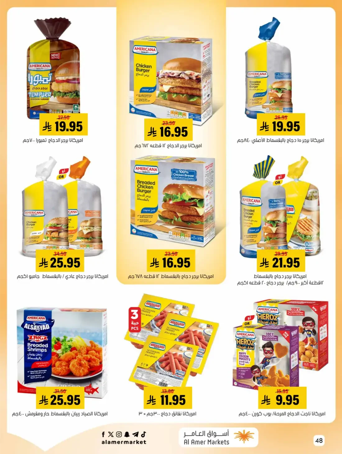 Al Amer Markets Hofuf Mubarraz Offers | 28 Oct 2026 page 48