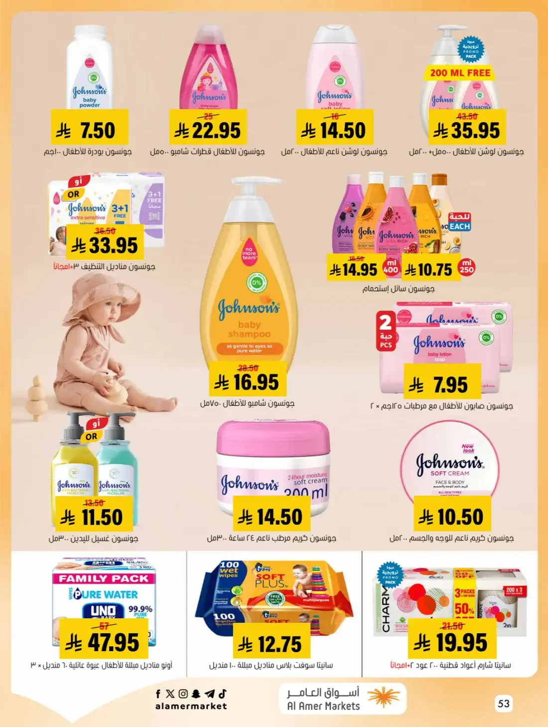 Al Amer Markets Hofuf Mubarraz Offers | 28 Oct 2026 page 53