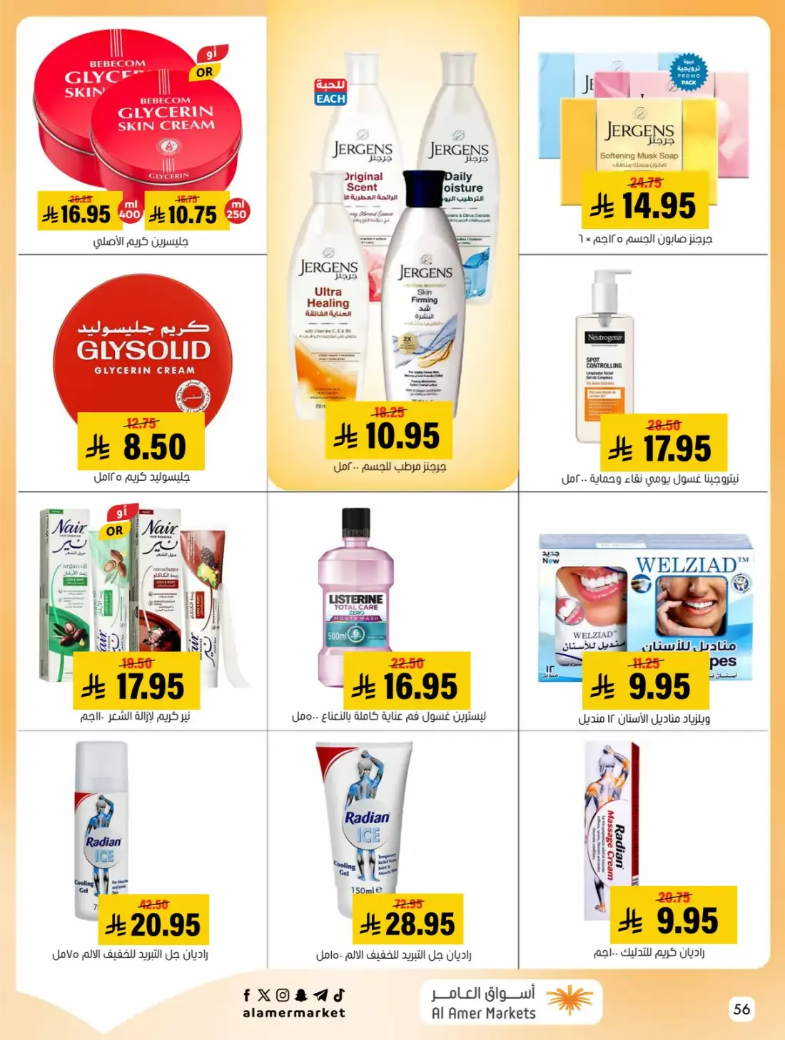 Al Amer Markets Hofuf Mubarraz Offers | 28 Oct 2026 page 56