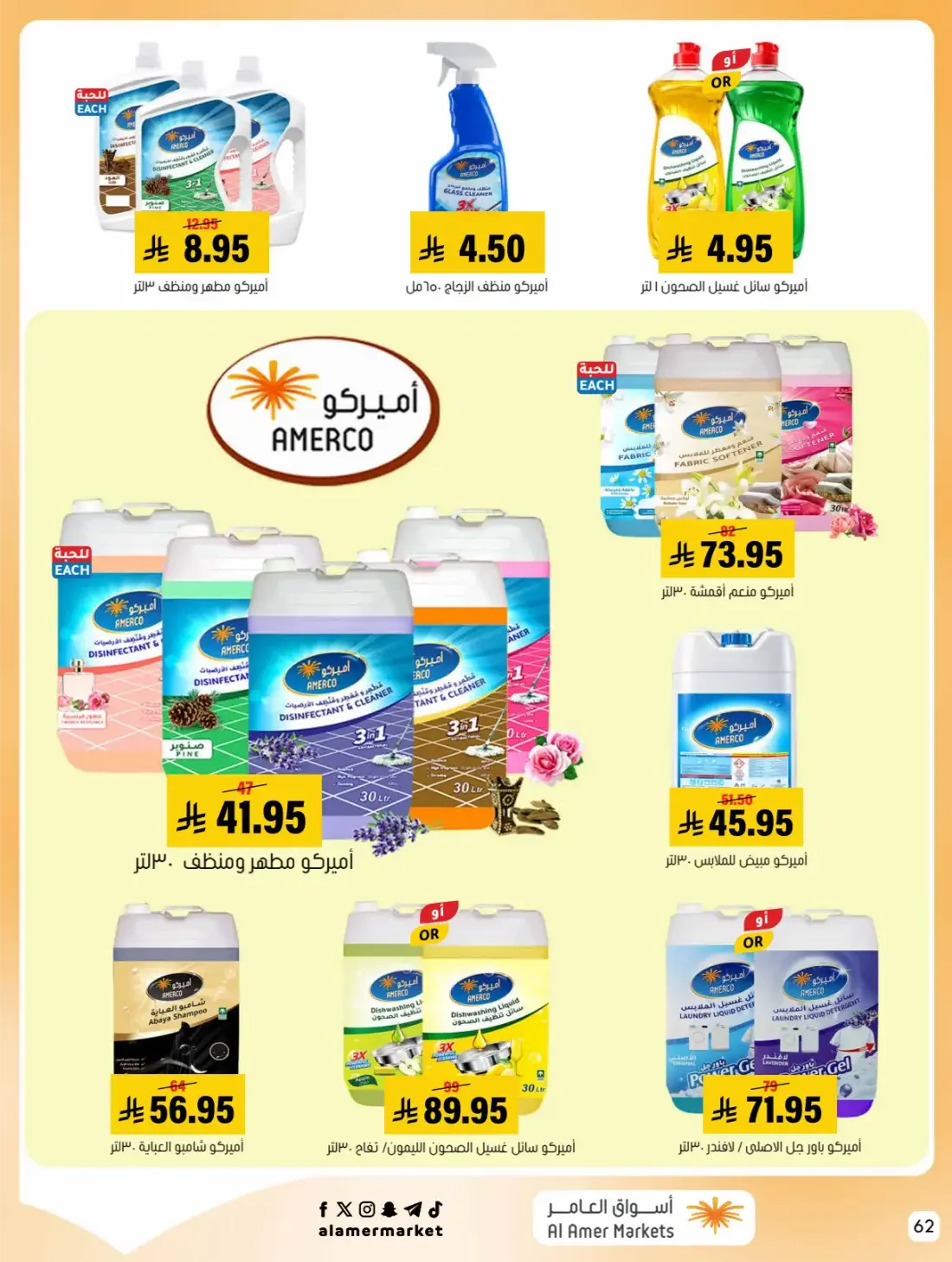 Al Amer Markets Hofuf Mubarraz Offers | 28 Oct 2026 page 62