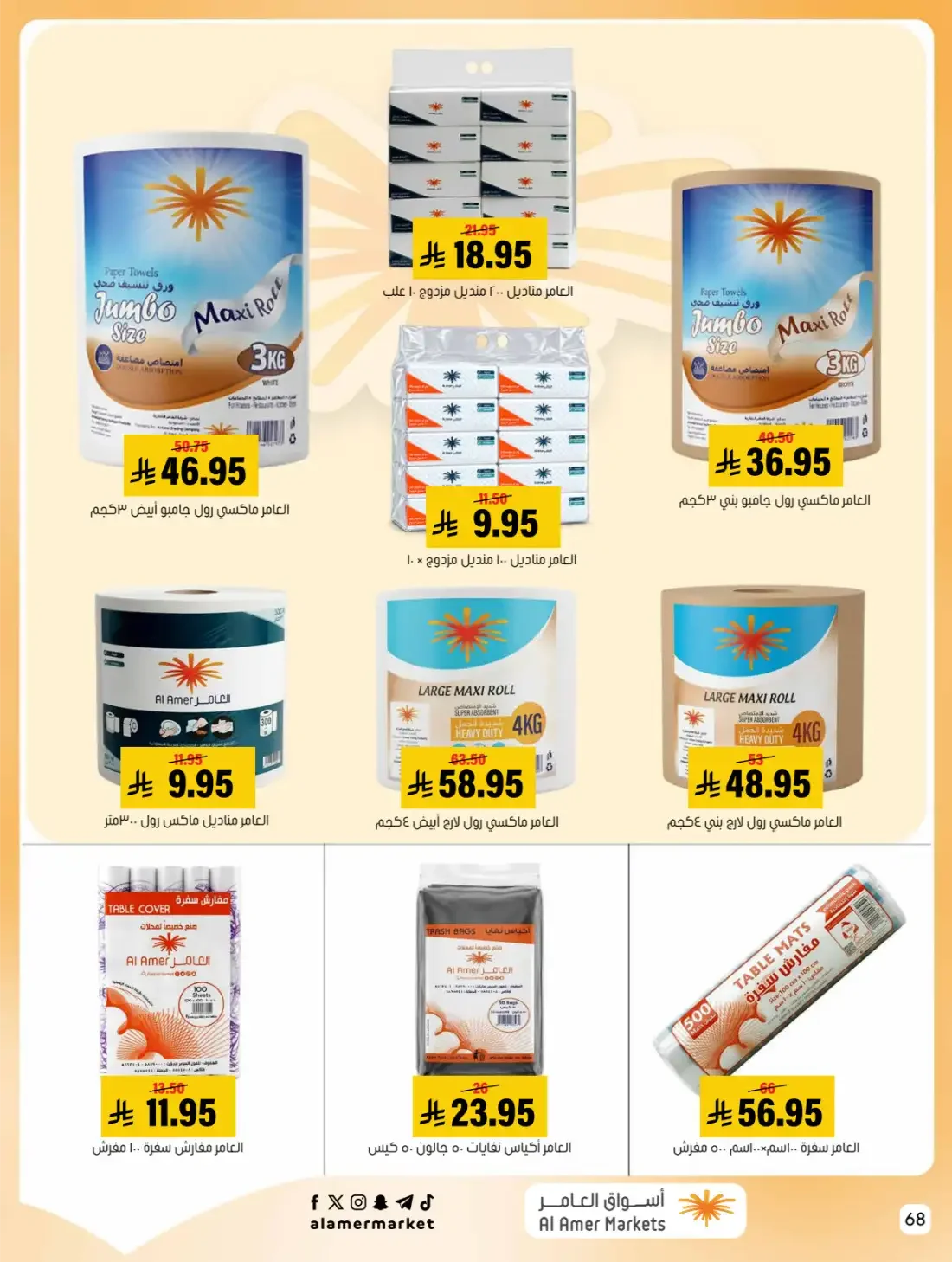 Al Amer Markets Hofuf Mubarraz Offers | 28 Oct 2026 page 68