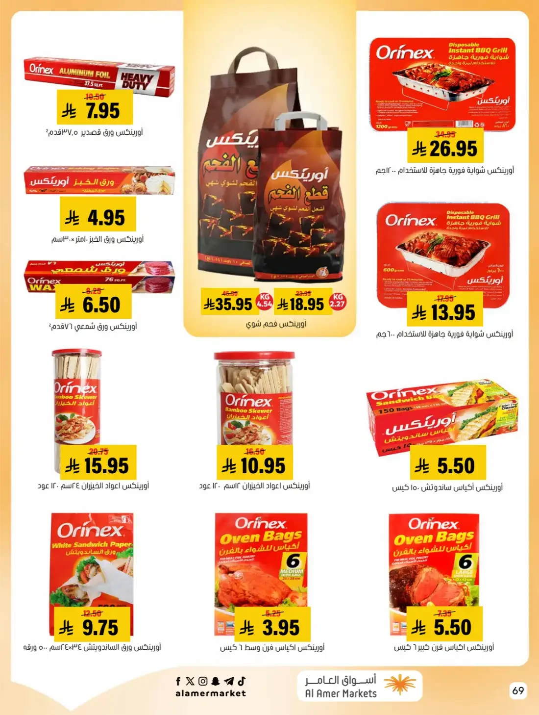 Al Amer Markets Hofuf Mubarraz Offers | 28 Oct 2026 page 69