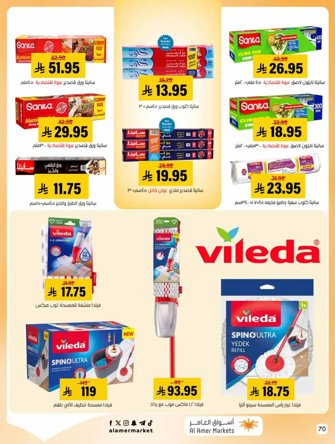 Al Amer Markets Hofuf Mubarraz Offers | 28 Oct 2026 page 70