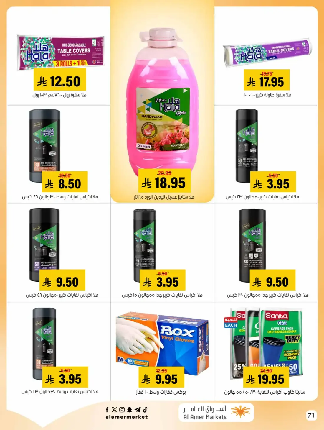 Al Amer Markets Hofuf Mubarraz Offers | 28 Oct 2026 page 71