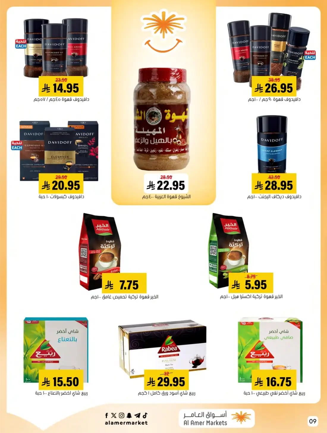 Al Amer Markets Hofuf Mubarraz Offers | 28 Oct 2026 page 9