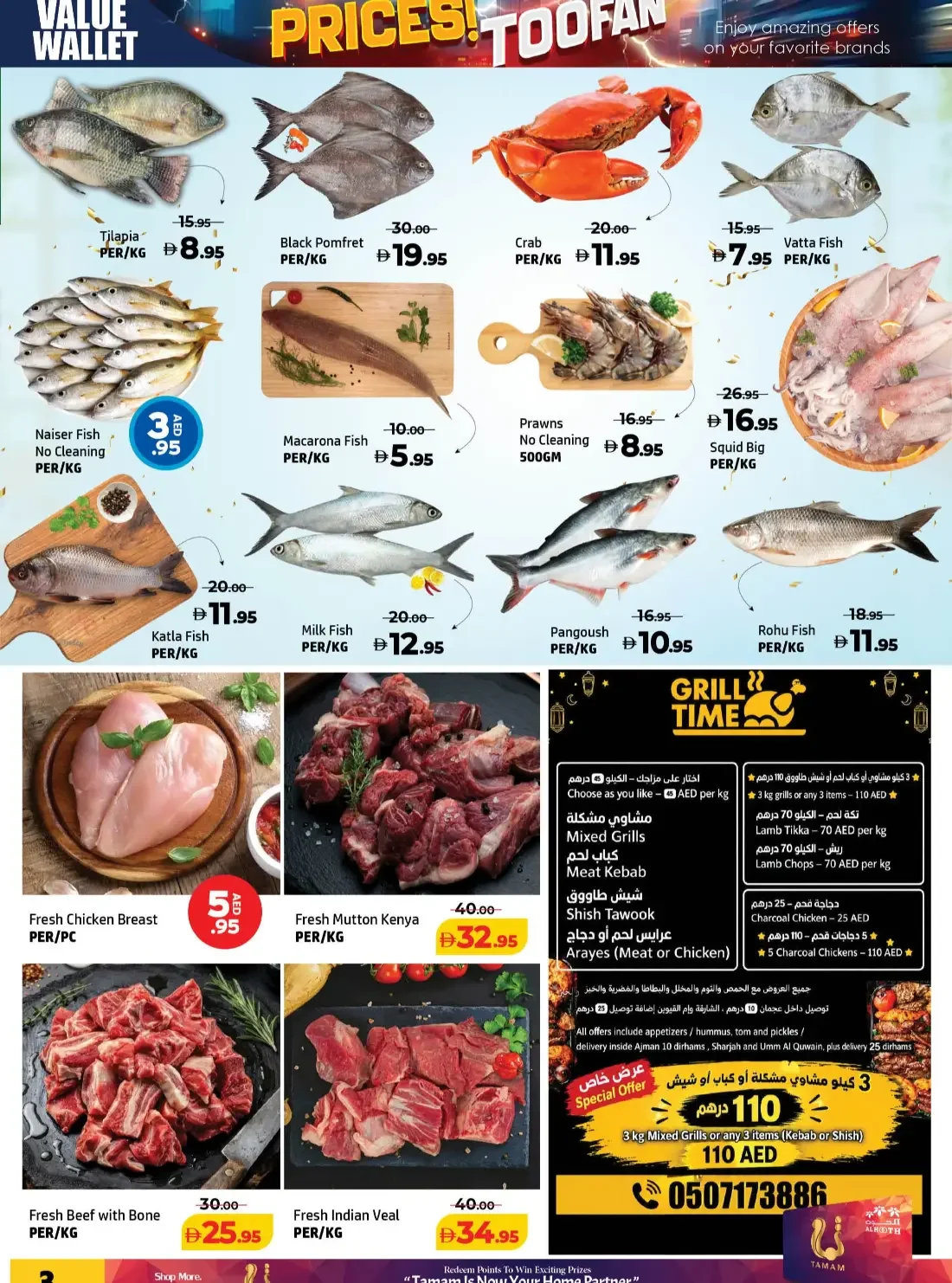 Al Hoot Center Ajman Offers – Prices Toofan | 26 Oct 2026 page 3