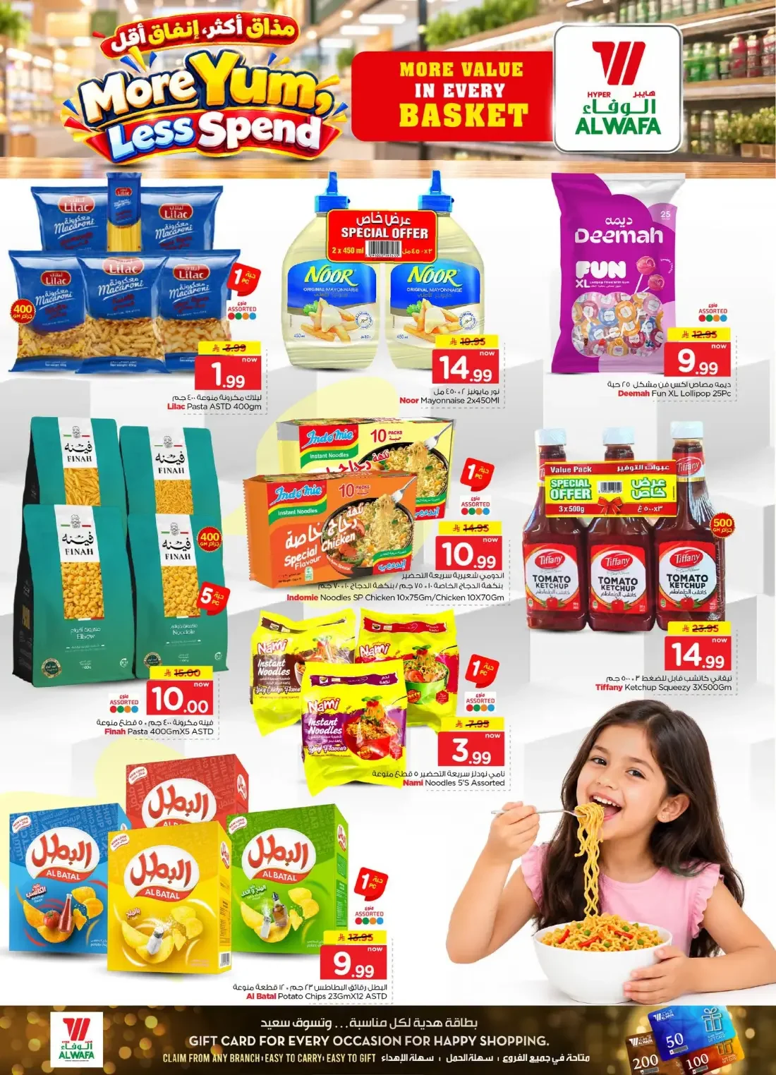 Al Wafa Hypermarket Dammam Offers – More Yum Less Spend | 31 Oct 2026 page 2