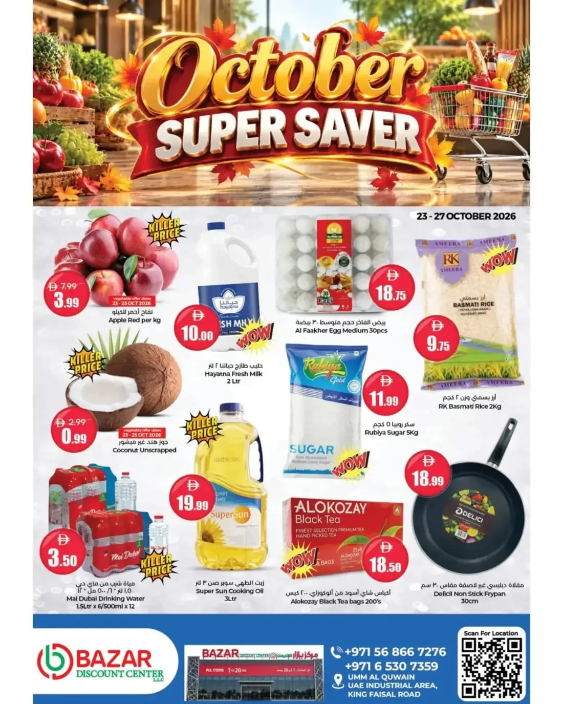 Bazar Discount Center Umm Al Quwain Offers – October Super Saver | 27 Oct 2026 page 1