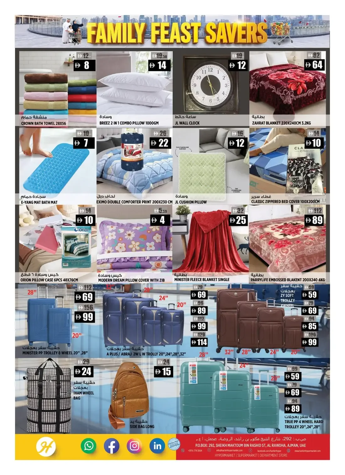 Hashim Hypermarket Ajman Offers – Family Feast Savers | 26 Oct 2026 page 10