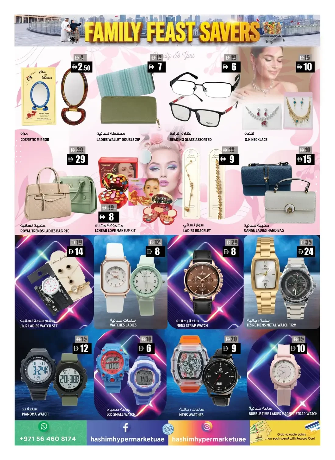 Hashim Hypermarket Ajman Offers – Family Feast Savers | 26 Oct 2026 page 11