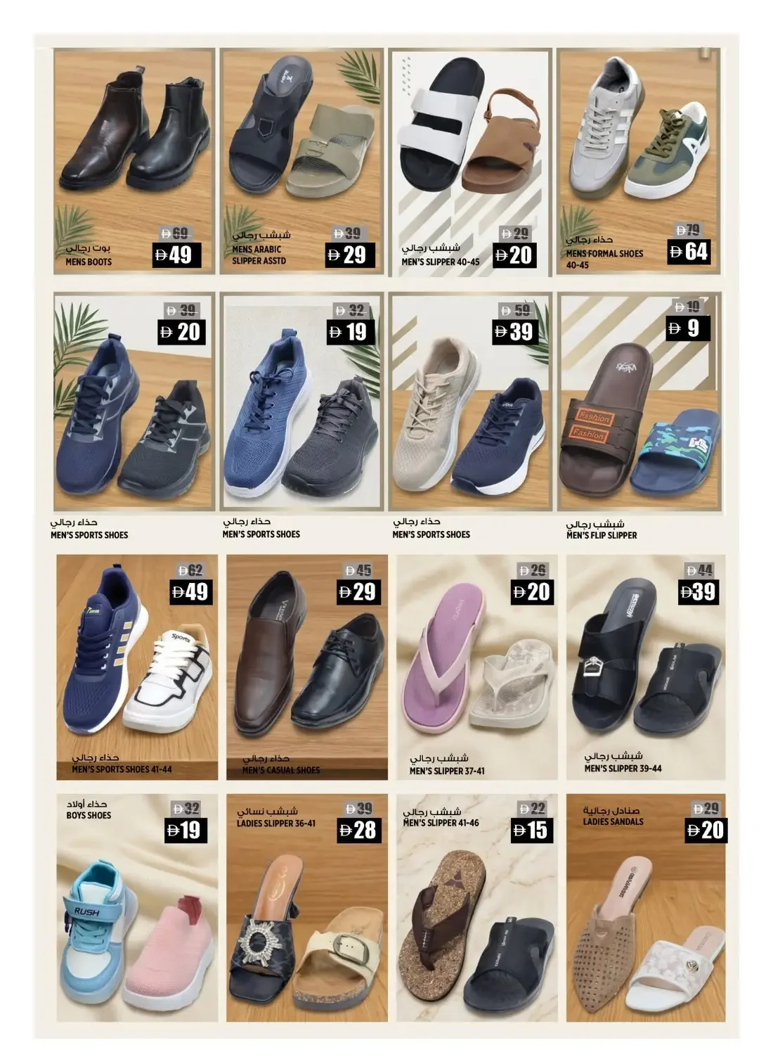 Hashim Hypermarket Ajman Offers – Family Feast Savers | 26 Oct 2026 page 12