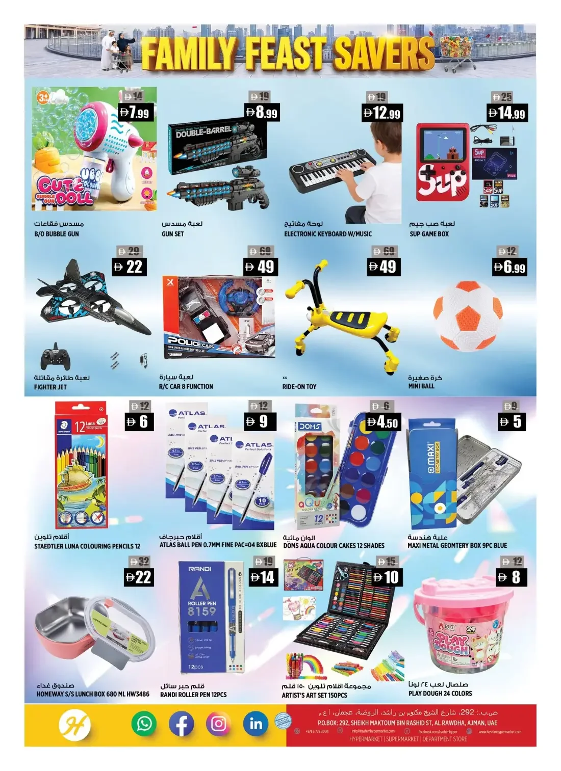 Hashim Hypermarket Ajman Offers – Family Feast Savers | 26 Oct 2026 page 14