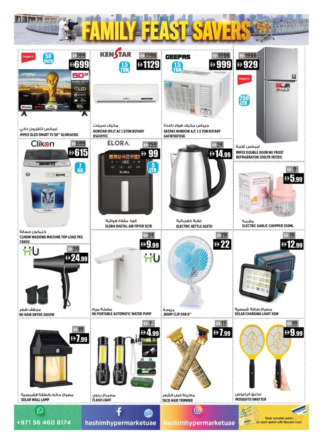 Hashim Hypermarket Ajman Offers – Family Feast Savers | 26 Oct 2026 page 15