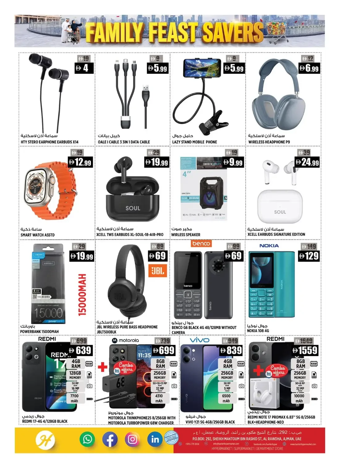 Hashim Hypermarket Ajman Offers – Family Feast Savers | 26 Oct 2026 page 16