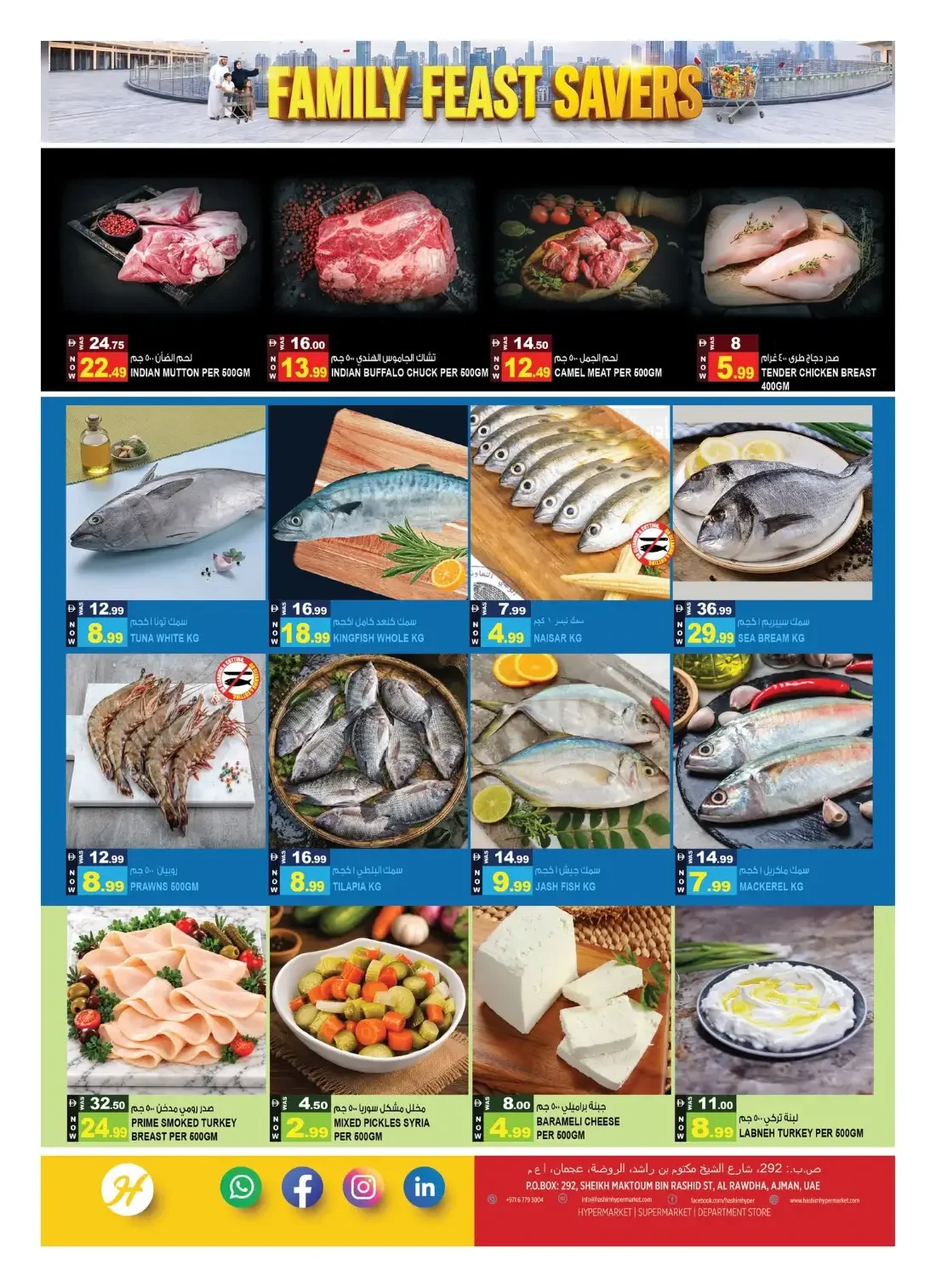 Hashim Hypermarket Ajman Offers – Family Feast Savers | 26 Oct 2026 page 3