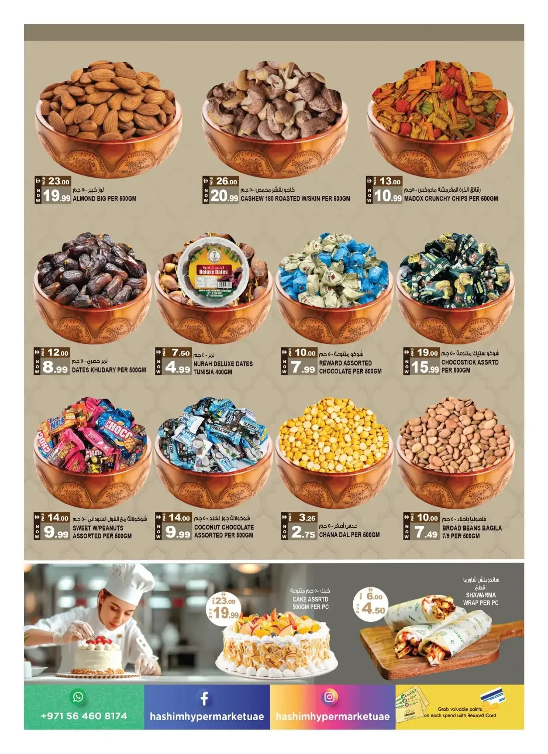 Hashim Hypermarket Ajman Offers – Family Feast Savers | 26 Oct 2026 page 4
