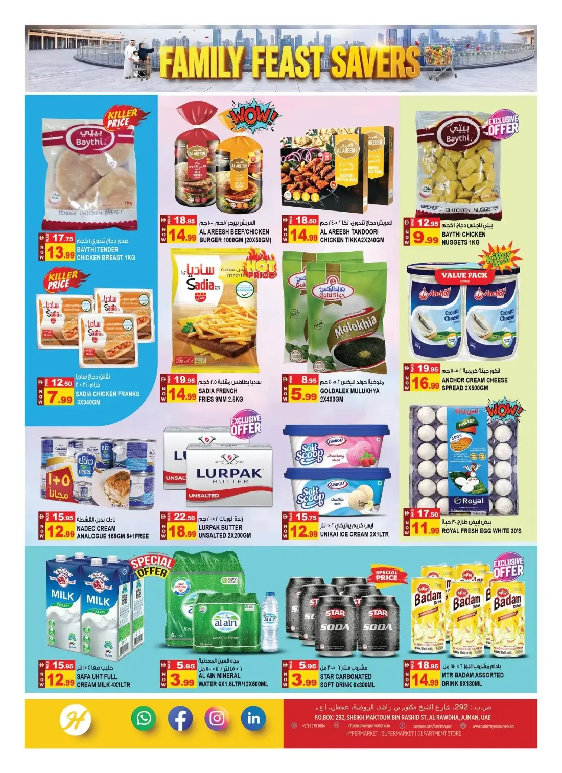 Hashim Hypermarket Ajman Offers – Family Feast Savers | 26 Oct 2026 page 5