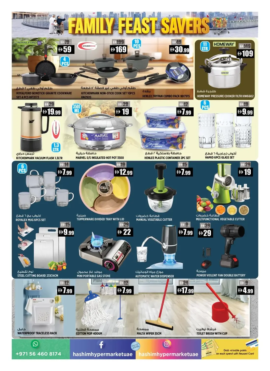 Hashim Hypermarket Ajman Offers – Family Feast Savers | 26 Oct 2026 page 9
