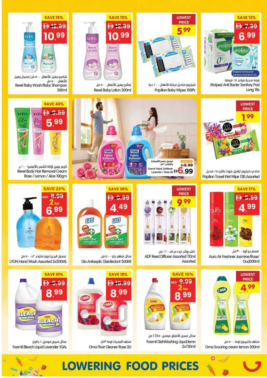 Gala Supermarket UAE Offers – Price Wonder | 25 Oct 2026 page 10