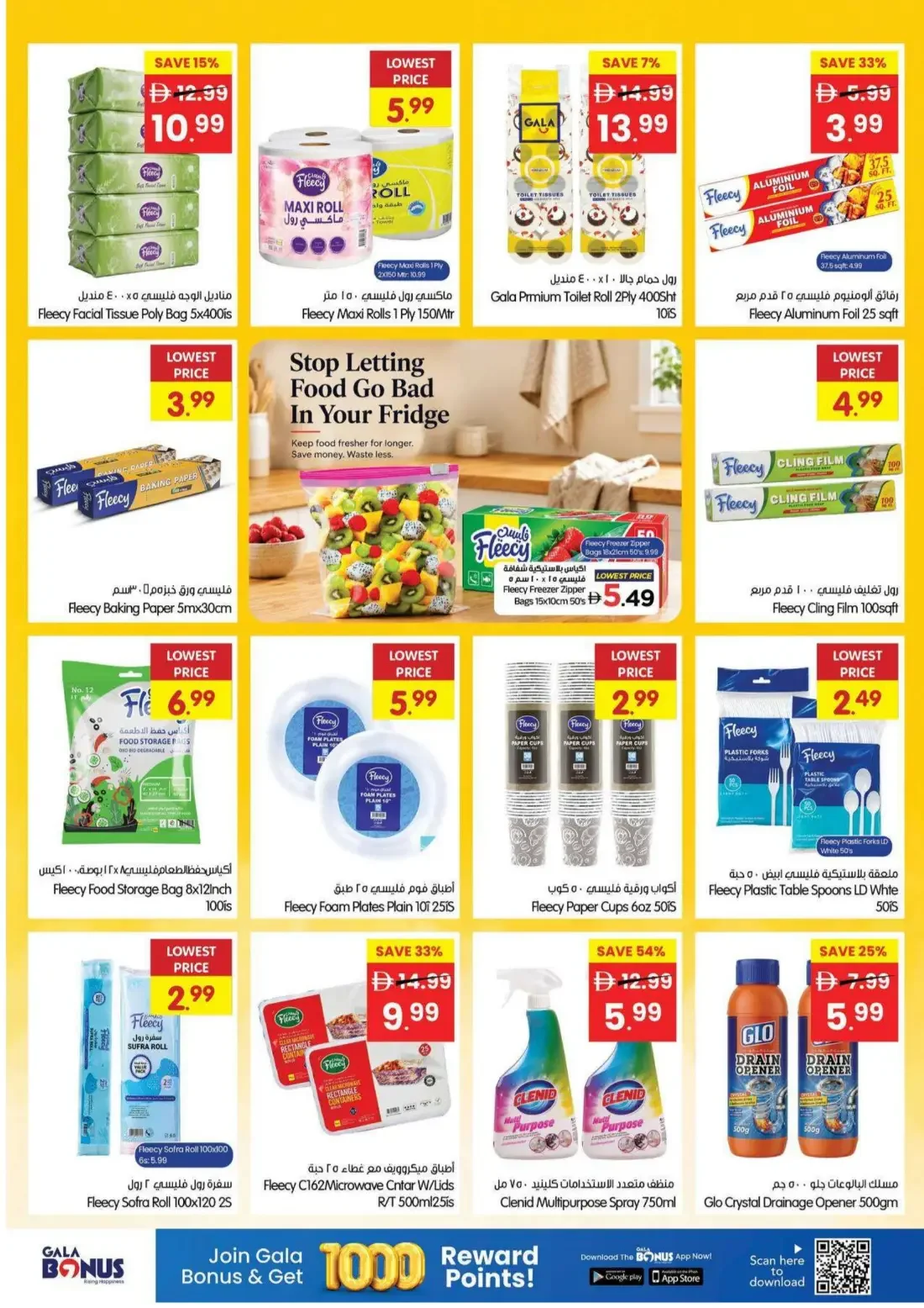 Gala Supermarket UAE Offers – Price Wonder | 25 Oct 2026 page 11