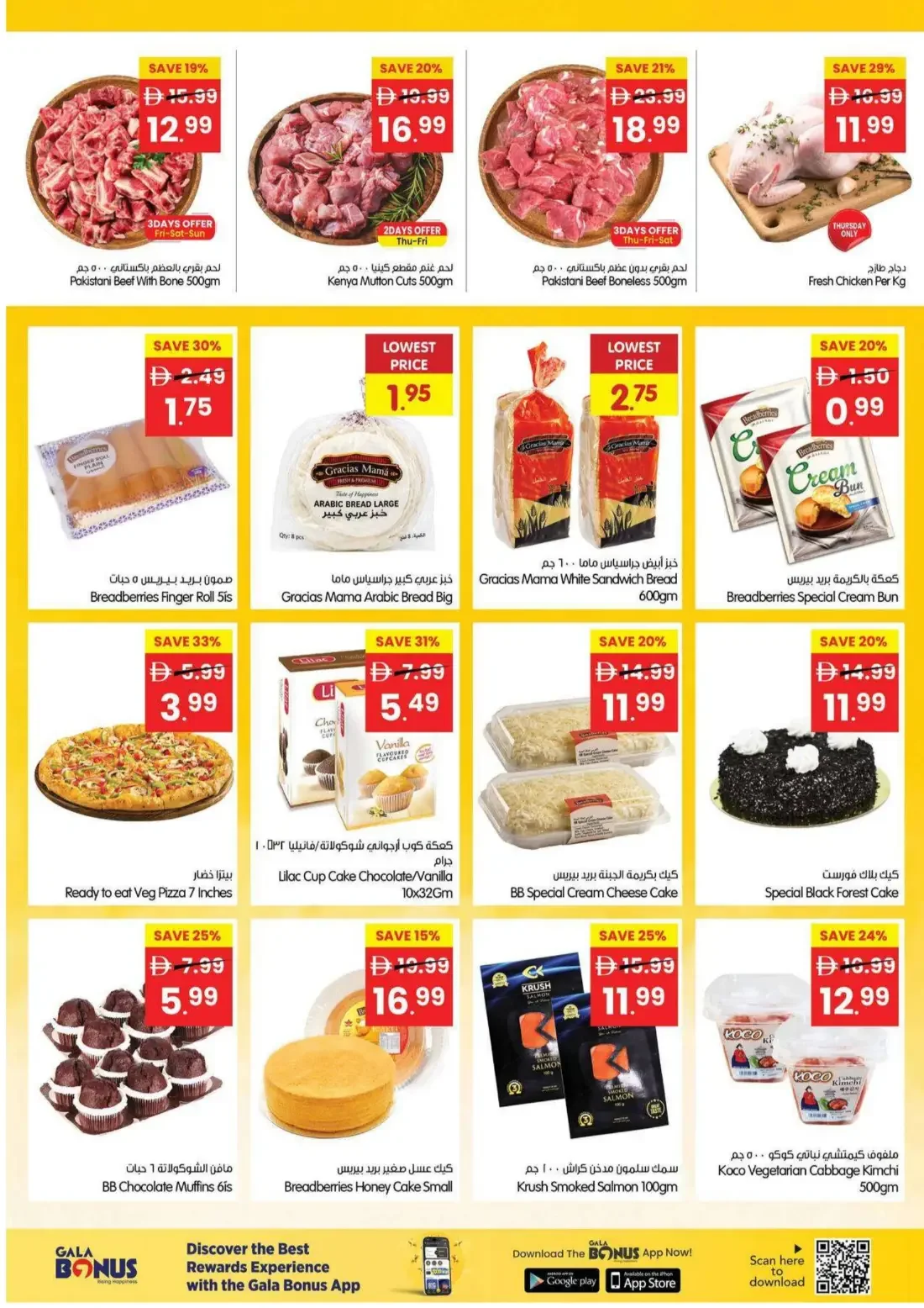 Gala Supermarket UAE Offers – Price Wonder | 25 Oct 2026 page 12