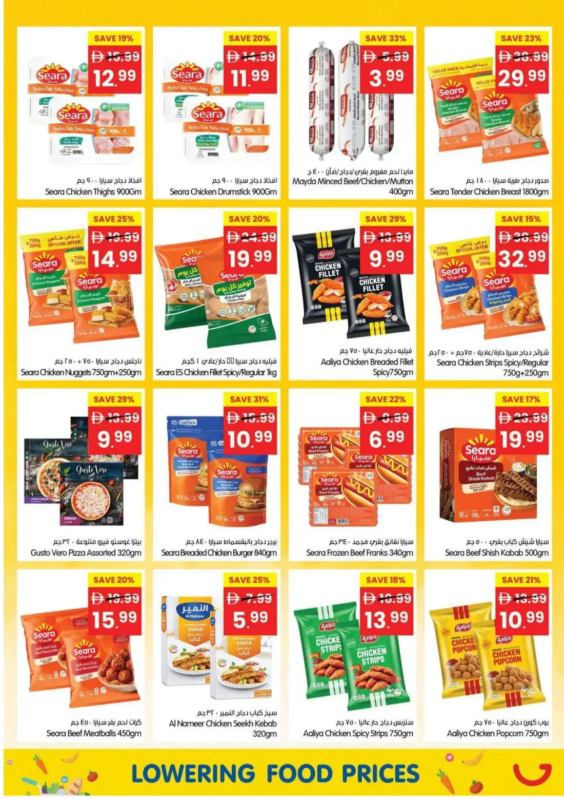 Gala Supermarket UAE Offers – Price Wonder | 25 Oct 2026 page 14