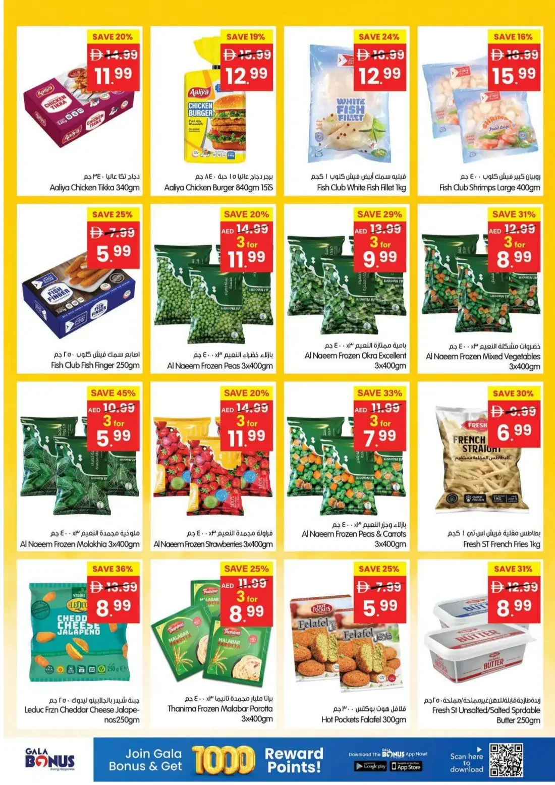 Gala Supermarket UAE Offers – Price Wonder | 25 Oct 2026 page 15
