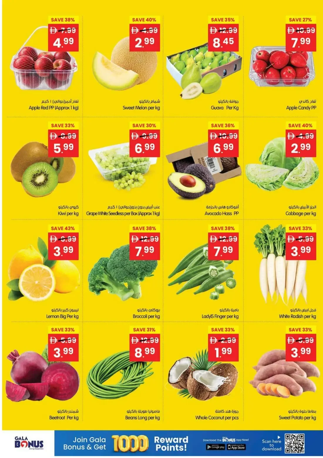 Gala Supermarket UAE Offers – Price Wonder | 25 Oct 2026 page 16