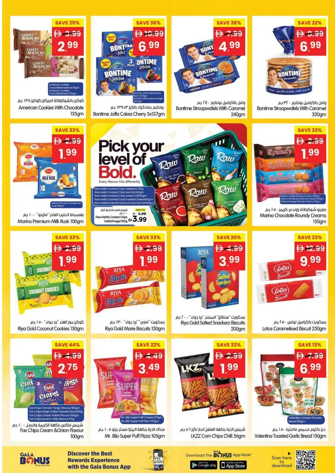 Gala Supermarket UAE Offers – Price Wonder | 25 Oct 2026 page 4