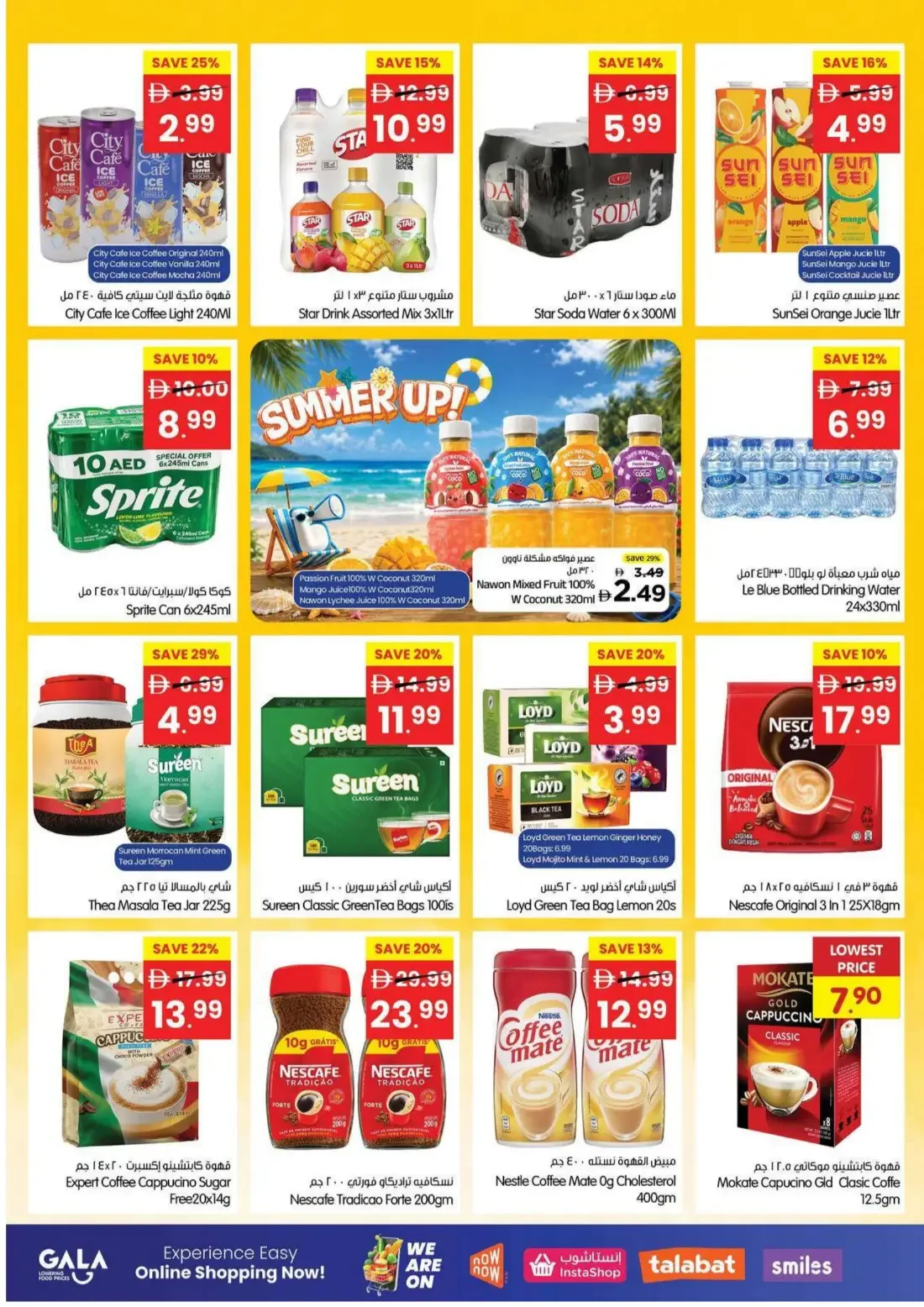 Gala Supermarket UAE Offers – Price Wonder | 25 Oct 2026 page 5