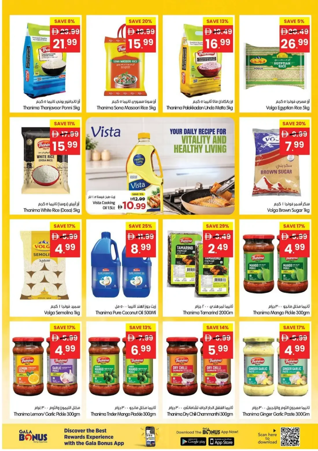 Gala Supermarket UAE Offers – Price Wonder | 25 Oct 2026 page 8