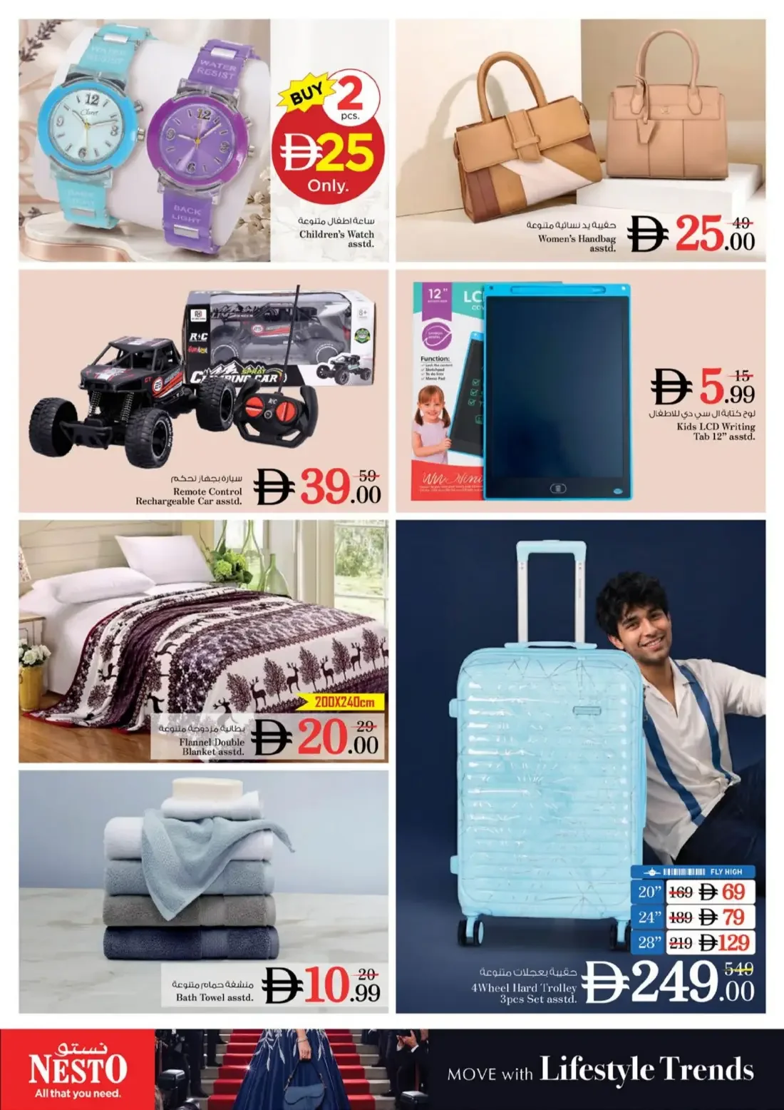 Nesto Umm Al Quwain Offers – Great Weekend Galore | 25 Oct 2026 page 20