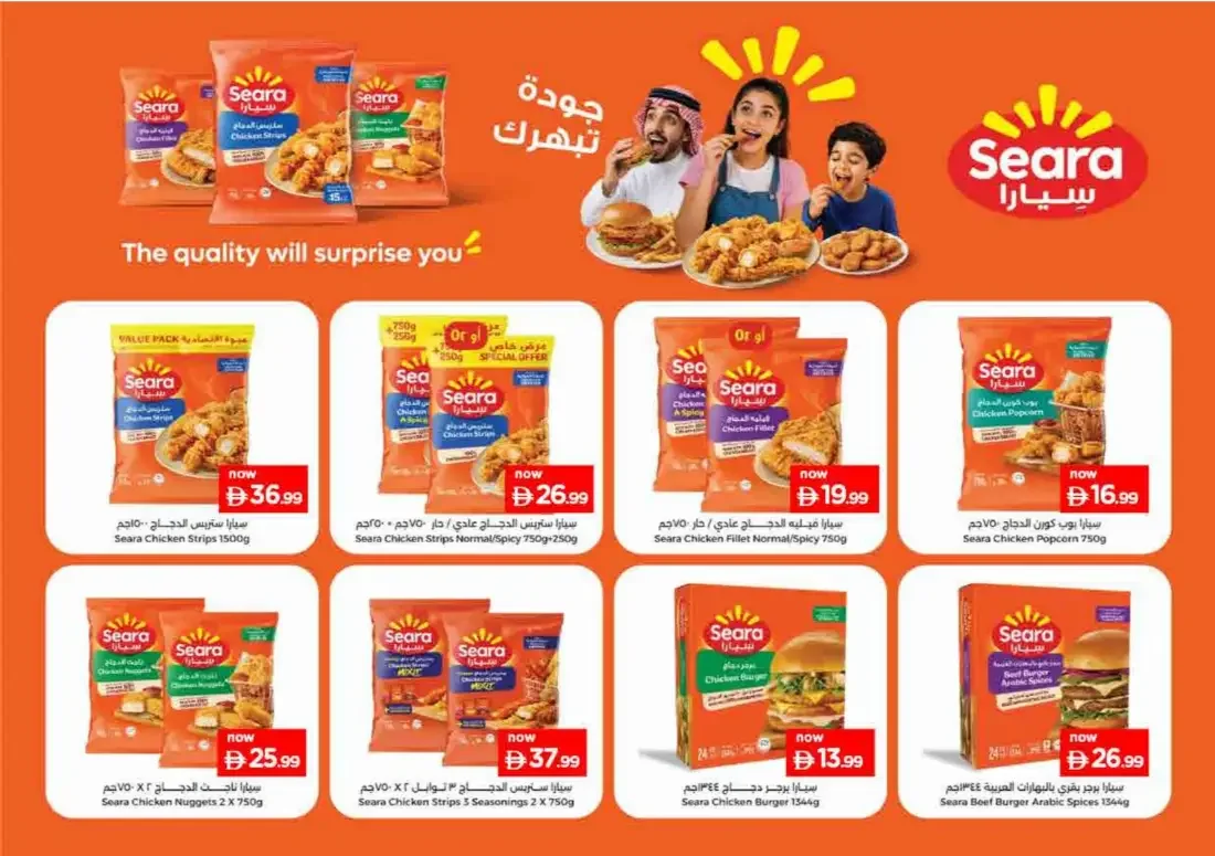 Nesto Umm Al Quwain Offers – Great Weekend Galore | 25 Oct 2026 page 15