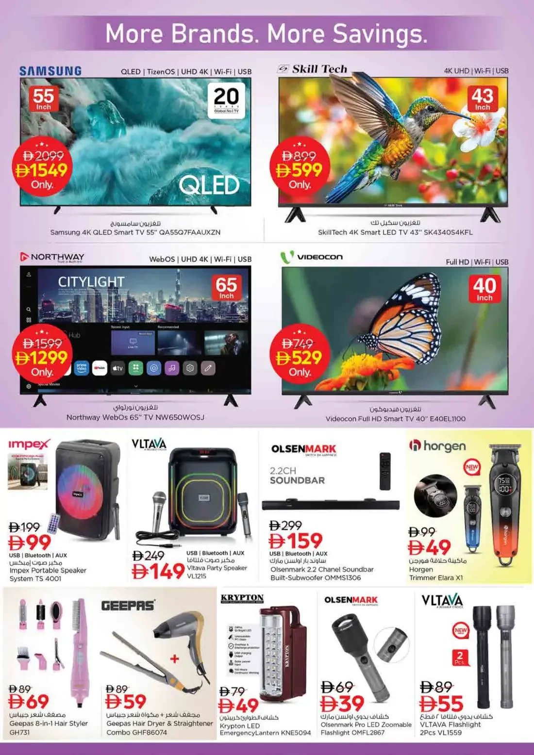 Nesto Umm Al Quwain Offers – Great Weekend Galore | 25 Oct 2026 page 25