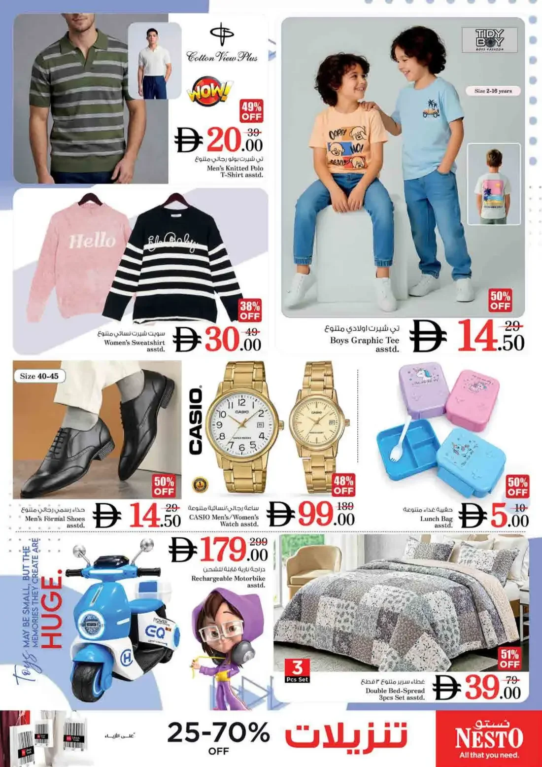 Nesto Umm Al Quwain Offers – Great Weekend Galore | 25 Oct 2026 page 31