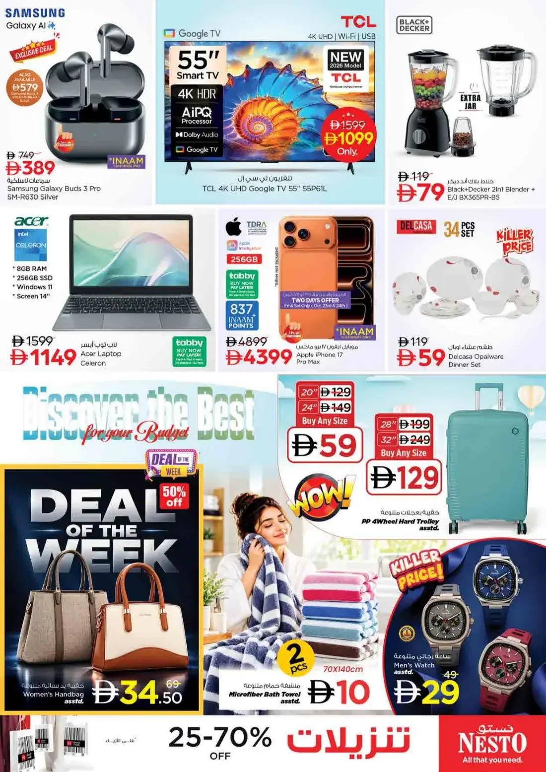 Nesto Umm Al Quwain Offers – Great Weekend Galore | 25 Oct 2026 page 32
