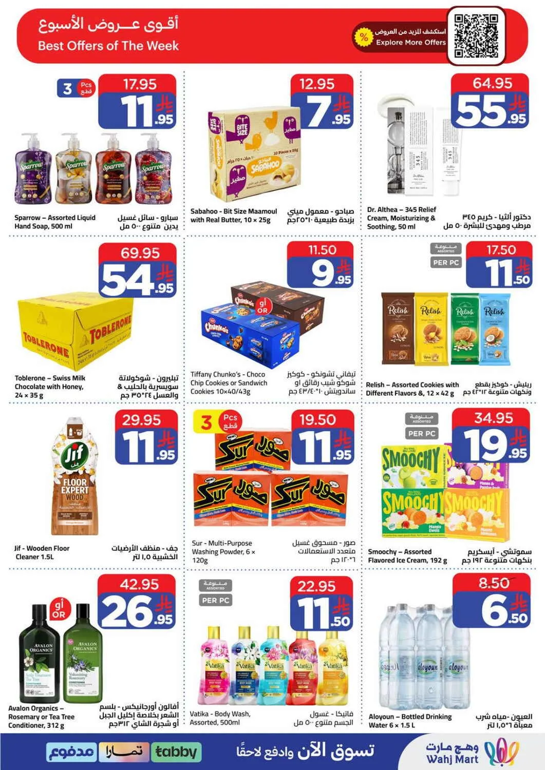 Wahj Mart Offers – Spend 199 & Grab Up to 70% Off | 25 Oct 2026 page 10